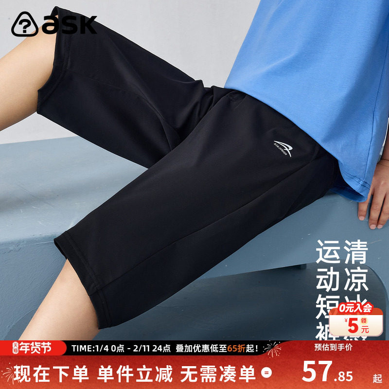 ask男童裤子夏轻薄透气七分裤休闲运动跑步中大童儿童裤子
