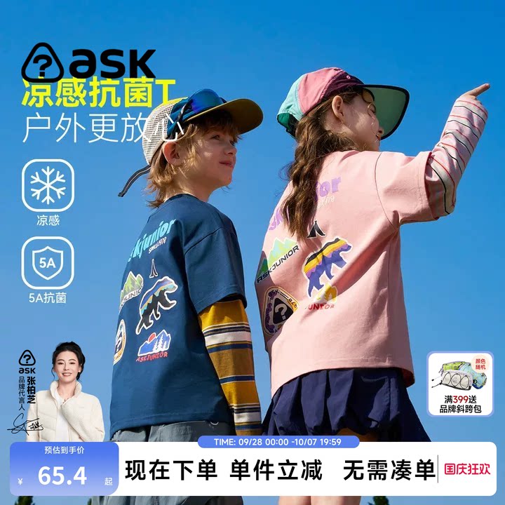 ask春秋新款儿童假两件长袖T恤图片