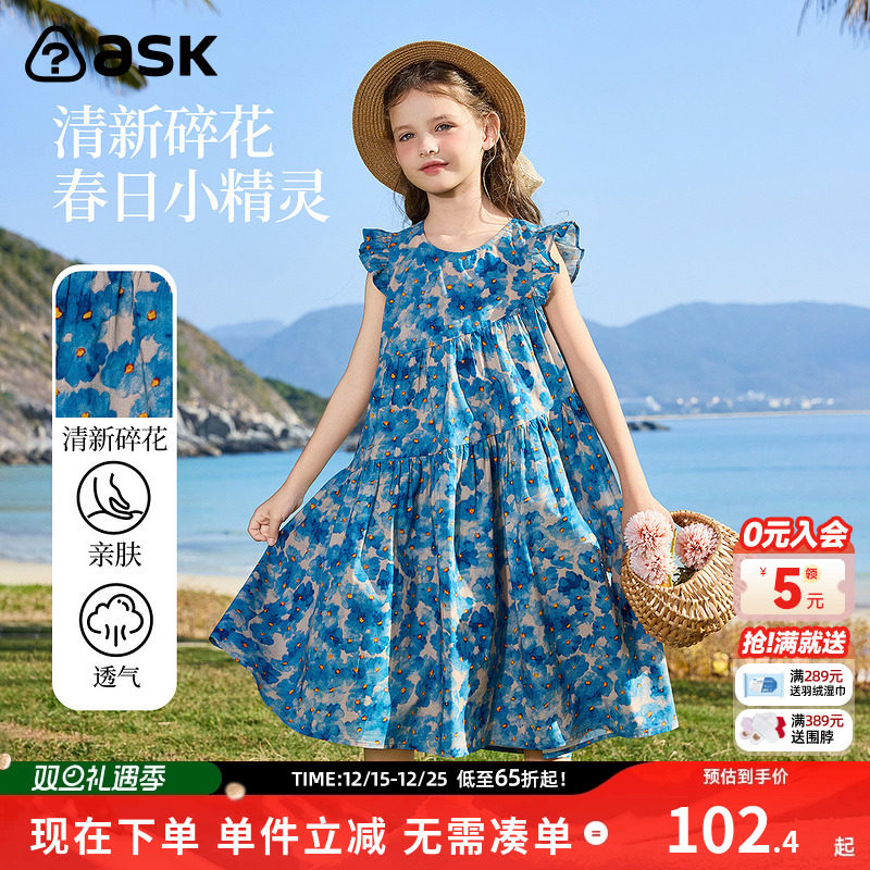 ask儿童裙子2025夏季新品清新碎花连衣裙女童设计感裙装