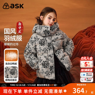 ask 腊梅花提花国风面包服外套羽绒服潮 儿童女童羽绒服冬装