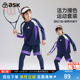 男童宽松长袖 子两件装 T恤2026春秋季 假两件裤 新款 ask儿童套装