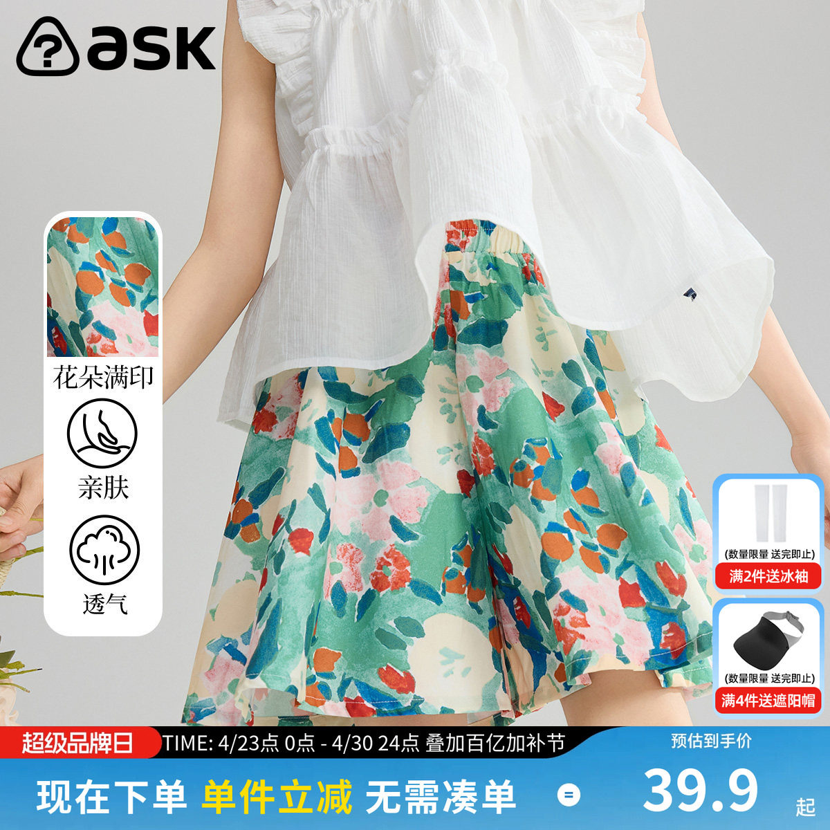 ask儿童短裤2026夏季新款中大童短裤裙裤碎花休闲裤女童五分裤