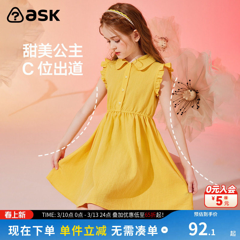 ask女童连衣裙2026夏薄款中大童时尚纯色Polo领公主裙