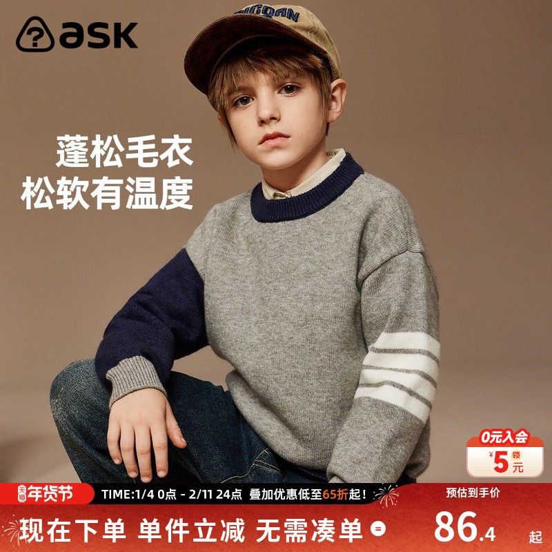 ask男童毛衣2026冬装新品儿童撞色学院风加厚保暖针织衫,童装/婴儿装/亲子装,毛衣/针织衫,淘宝优惠券,粉丝福利购,淘宝优惠卷