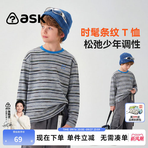 ask儿童T恤2026秋季新款男童条纹长袖T恤中大童少年感圆领上衣