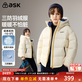ask儿童羽绒服2025冬季 新款 男童连帽蓄热保暖羽绒外套