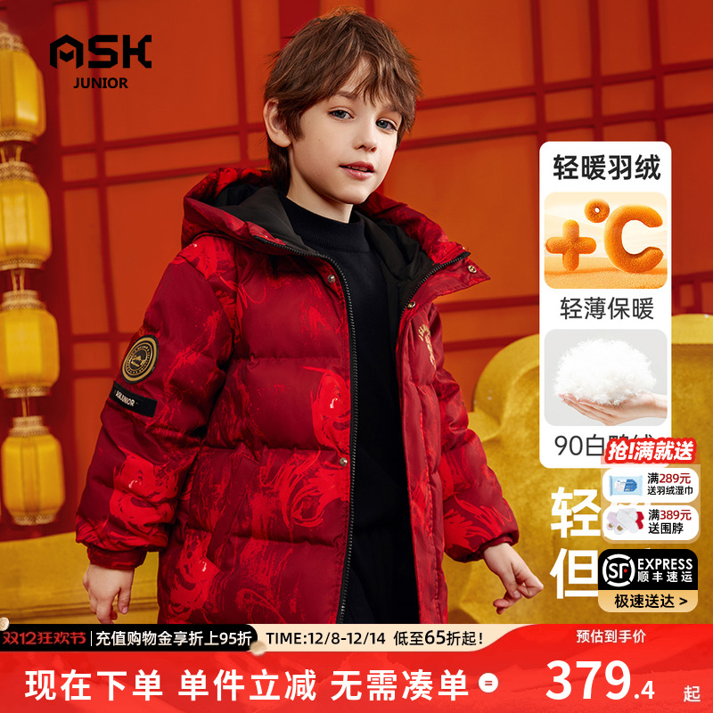 ASKjunior加厚羽绒服男童