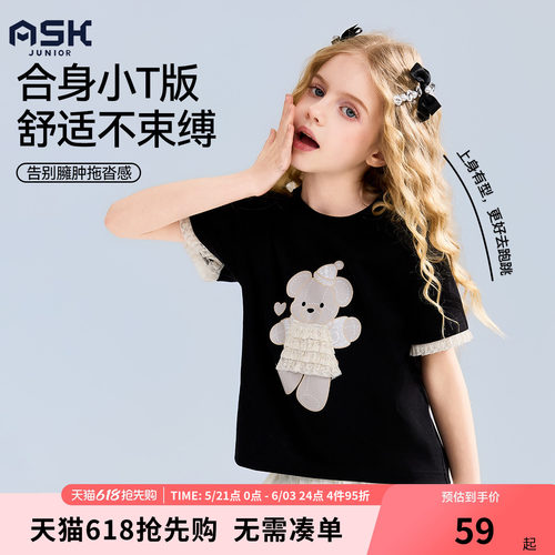 ask儿童短袖T恤2026夏季中大童花边袖女童潮牌打底衫阔版半袖体恤