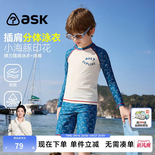 ask男童长袖防晒分体泳装套装