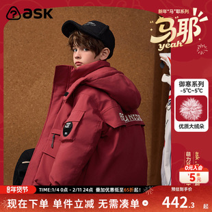 ask新年拜年服儿童羽绒服2025冬季新款男童工装羽绒外套