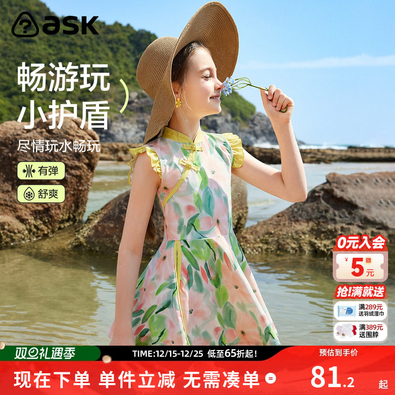 ask儿童泳衣女童泳裤2025夏季新款凉感海边度假风游泳裙