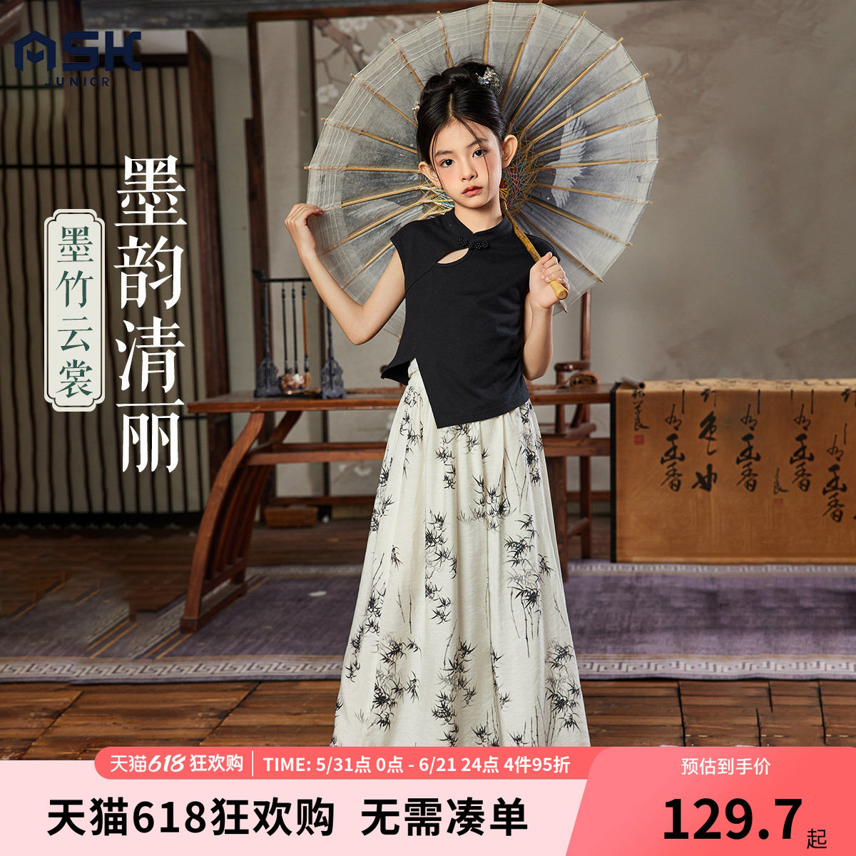 ask国风新中式套装女童2025夏装汉服儿童短袖T恤长裤两件
