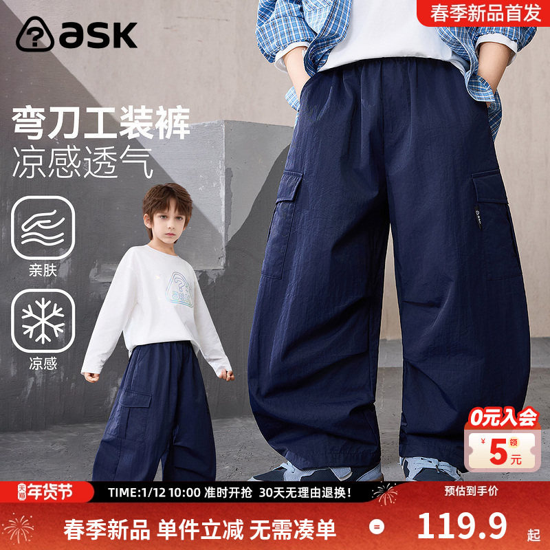 ask儿童裤子2026春季新款男童弯刀阔腿工装裤中大童宽松休闲长裤,童装/婴儿装/亲子装,裤子,淘宝优惠券,粉丝福利购,淘宝优惠卷
