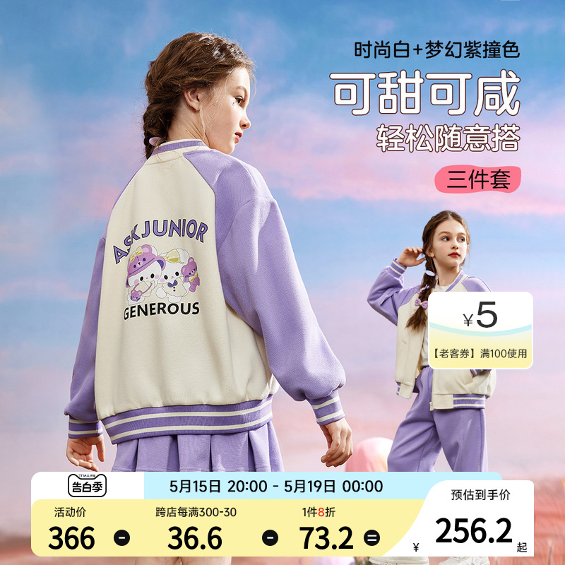 ASKjunior 女童套装2024春新款棒球服外套长裤百褶裙学院风三件套