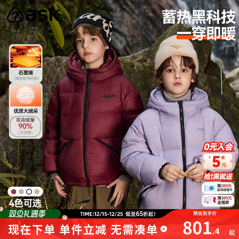 ASKJunior轻薄羽绒外套户外运动