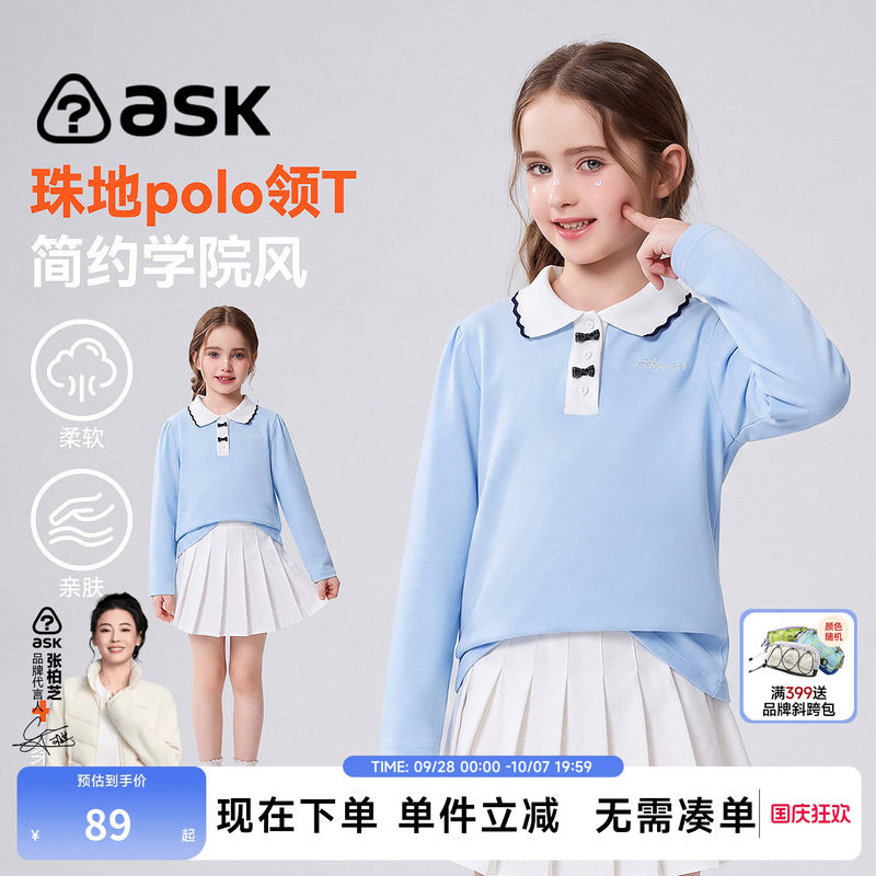 ask女童POLO领长袖柔软T恤图片