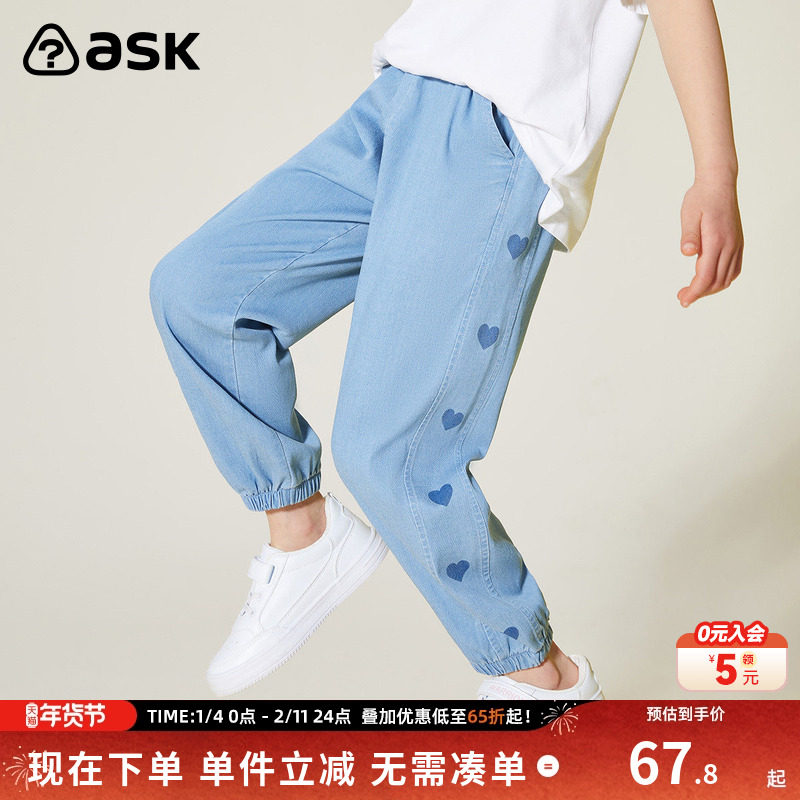 ask女童春秋裤子2025新款秋装洋气女孩裤子儿童爱心休闲裤,童装/婴儿装/亲子装,裤子,淘宝优惠券,粉丝福利购,淘宝优惠卷