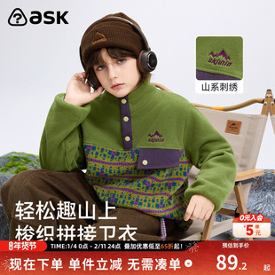 ask儿童卫衣2026秋冬款男女童梭织拼接撞色上衣中大童半开襟长袖