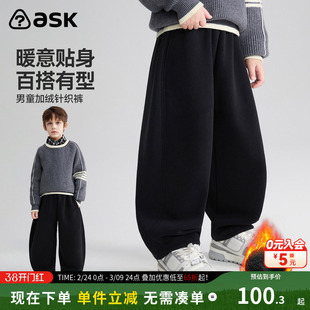 ask儿童裤子2026春季新款男童针织加绒弯刀裤卫裤中大童休闲长裤