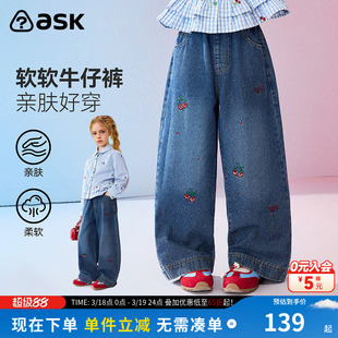 ask儿童裤子2026春季新款女童烫钻绣花牛仔裤中大童宽松休闲长裤