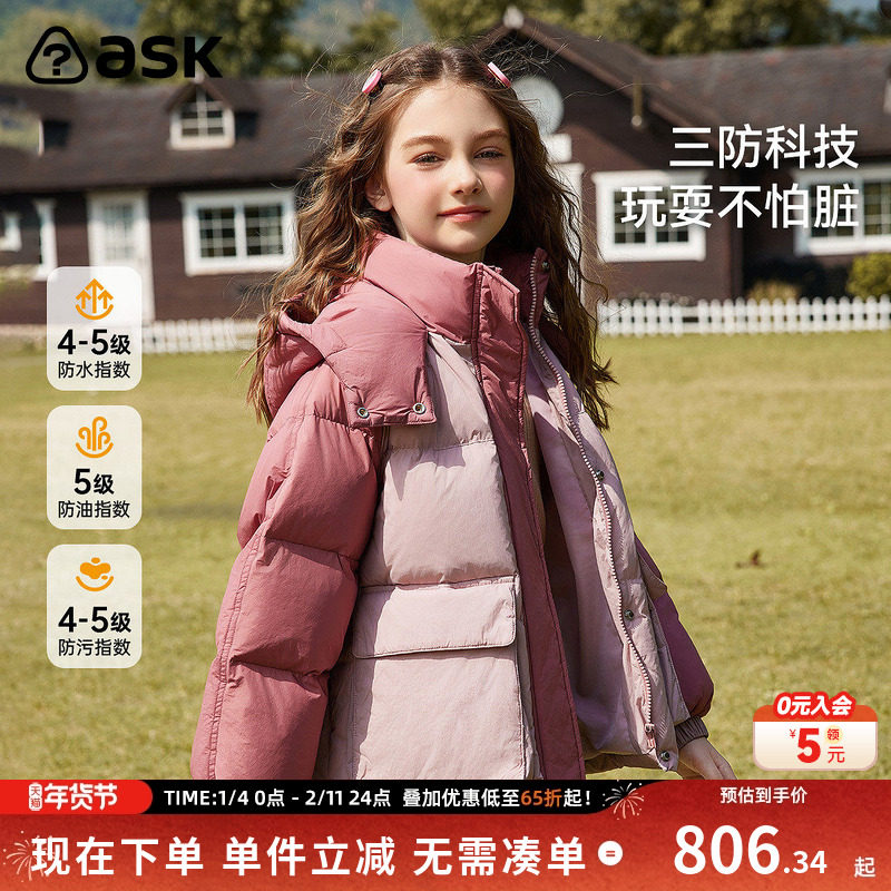 ask【三防】儿童外套2025冬季新款中大童保暖女童羽绒服,童装/婴儿装/亲子装,羽绒服,淘宝优惠券,粉丝福利购,淘宝优惠卷