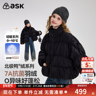 ask亲子羽绒服2025冬季新款女童立领保暖羽绒外套中大童外衣