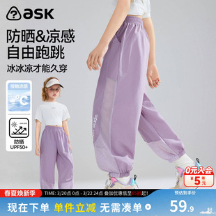 ask儿童裤子2026夏季新款薄青少年户外运动裤防蚊裤女童夏装长裤