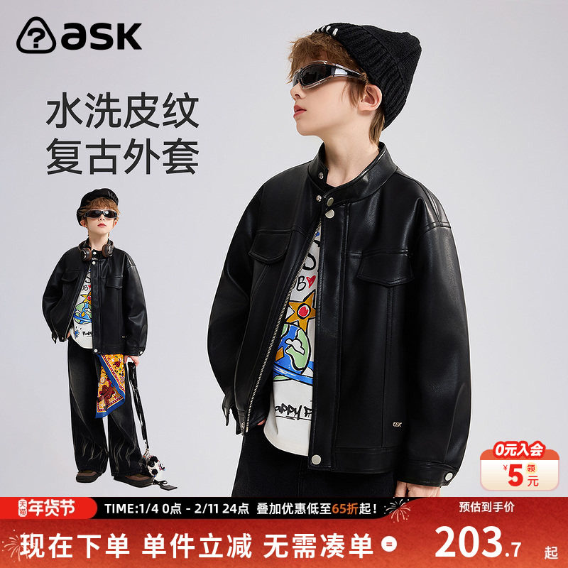 ask儿童外套2025春秋季新款男童水洗皮纹复古夹克中大童外衣,童装/婴儿装/亲子装,夹克/皮衣,淘宝优惠券,粉丝福利购,淘宝优惠卷