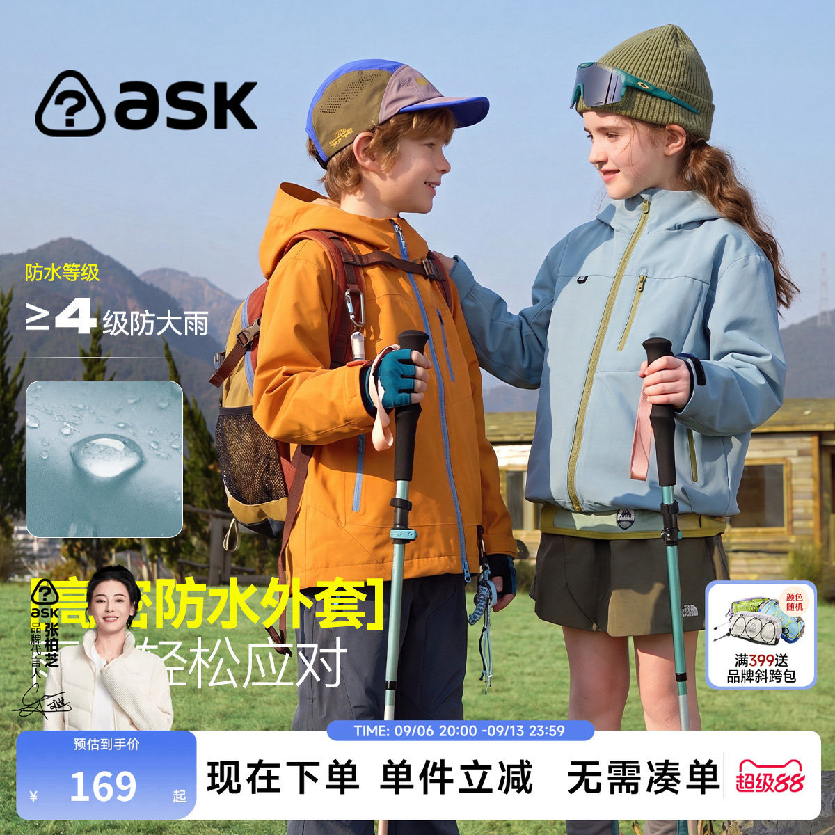 ask儿童冲锋衣三合一2026秋装新款女童男孩巨好看山系防水户外套