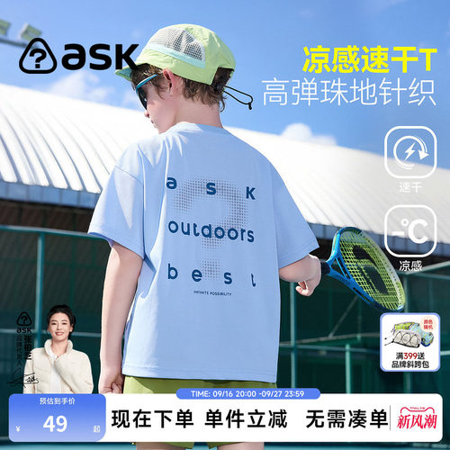 ask儿童男女童2026夏季新款T恤高弹凉感T中大童时尚圆领短袖