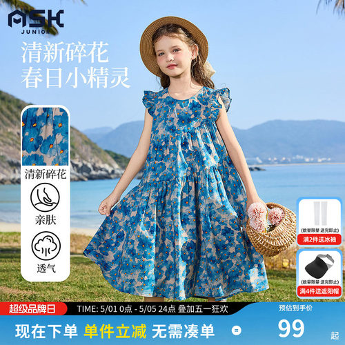 ask儿童夏季田园风飞袖碎花A字裙