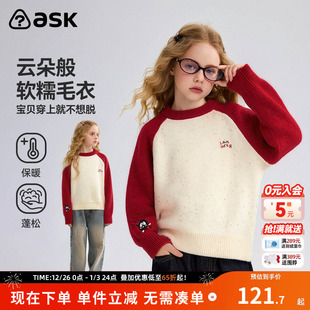 女童柔软亲肤上衣中大童毛衫 ask儿童毛衣2025冬季 新款