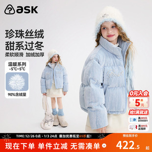 ask儿童羽绒服2025冬季 女童立领保暖羽绒外套 新款