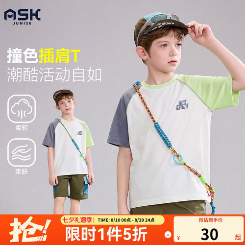 【特惠清仓】ask儿童T恤2026夏款男童撞色印花短袖中大童插肩T