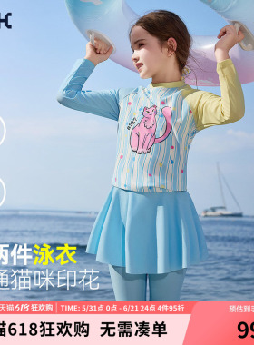 ask儿童泳装女童2026夏季新款长袖长裤防晒中大童假两件分体泳衣