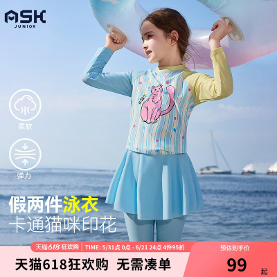 ask儿童泳装女童2026夏季新款长袖长裤防晒中大童假两件分体泳衣