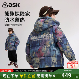 ask儿童羽绒服2025秋冬新款男童满印小熊羽绒保暖外套