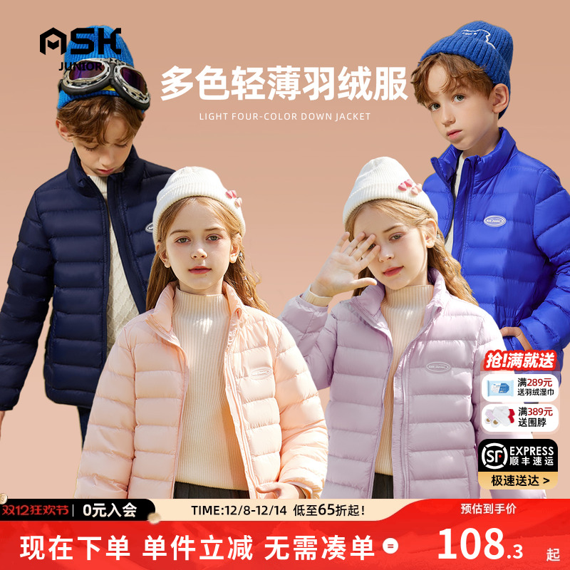 ASKJunior女童羽绒服