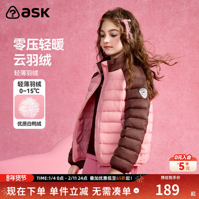 askjunior男童女童羽绒服