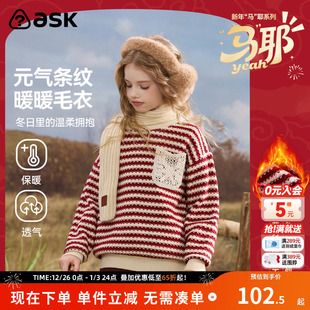 上衣 女童条纹套头衫 ask儿童毛衣新年拜年服2025冬季 新款