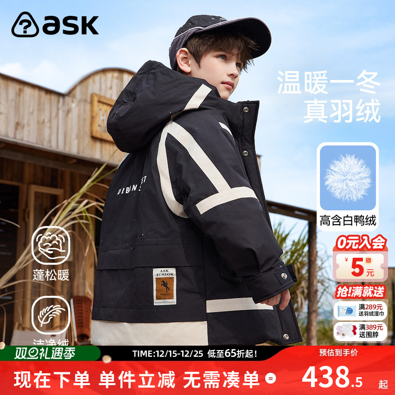 ASKjunior男童羽绒服