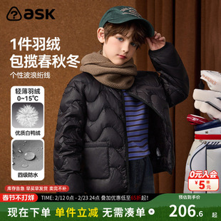 ask儿童轻薄羽绒服2026春季新款男童保暖羽绒外套童装