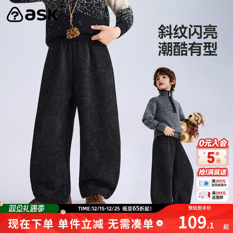 ask童装儿童裤子2025秋季新款男童休闲长裤中大童跑步裤潮