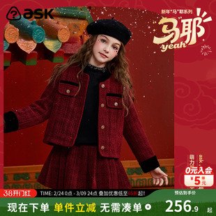ask新年拜年服2026春季新款儿童套装女童保暖外套裙子两件套