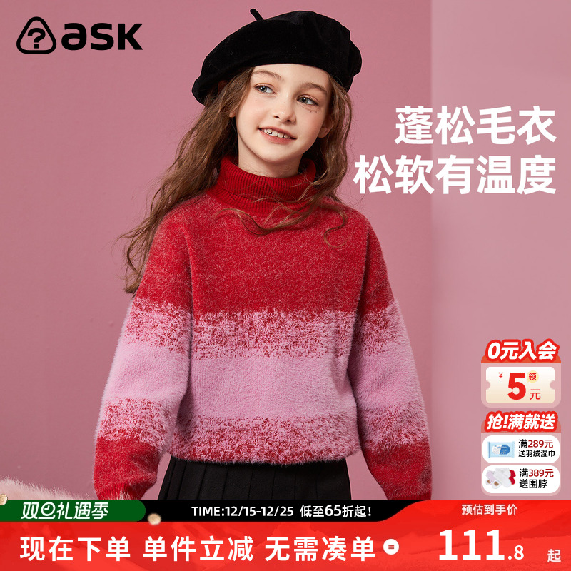 针织衫毛衣ASKJunior秋冬渐变