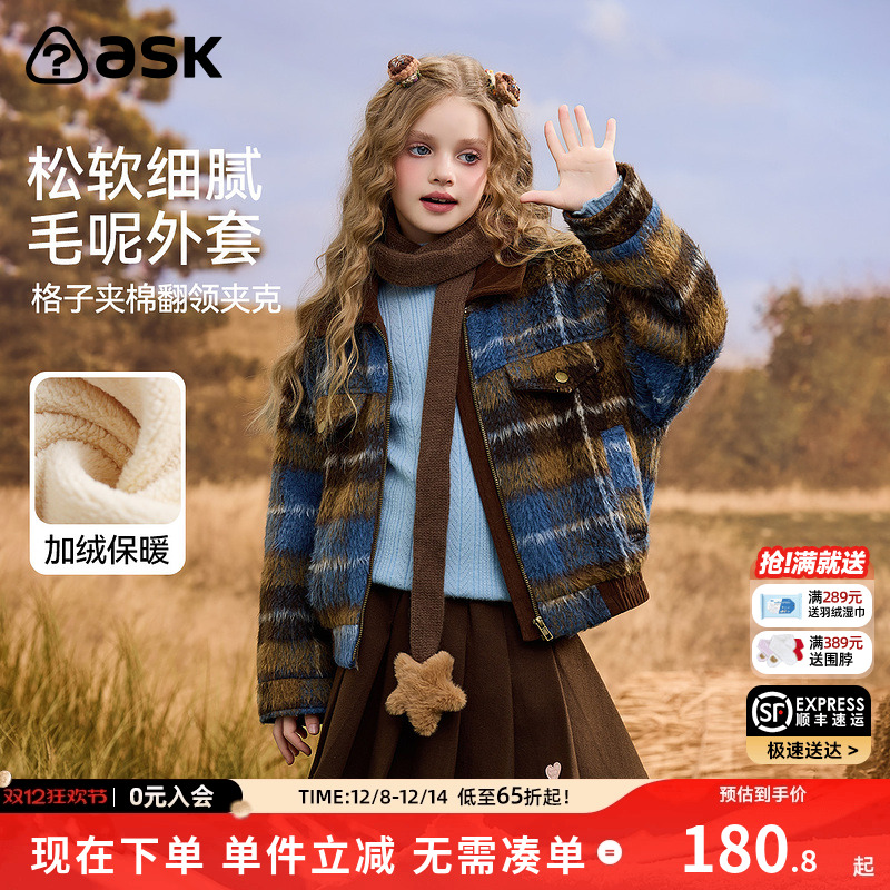 ASK儿童外套2025秋冬新款女童翻领撞色格纹毛呢外衣