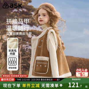 ask儿童马甲2026冬季新款女童春装甜美麂皮保暖背心中大童外套