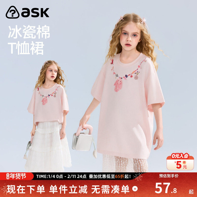 ask儿童裙子25夏季中大童短袖T恤裙女童直筒裙学院风连衣裙