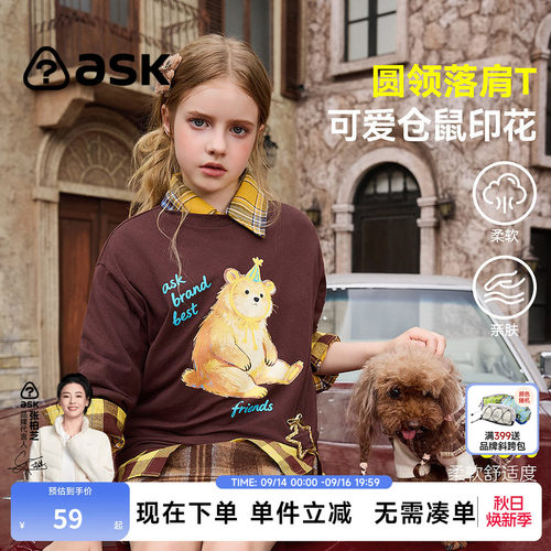ask儿童T恤2026秋季新款女童卡通长袖T中大童翻领落肩圆领上衣