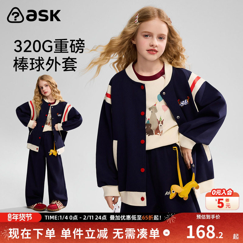 ask 女童外套2026春秋季新款女孩洋气百搭上衣休闲棒球服,童装/婴儿装/亲子装,普通外套,淘宝优惠券,粉丝福利购,淘宝优惠卷